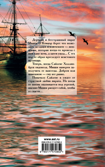 Скандальные желания