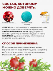 Крем для лица с гранатом - Фото 2