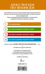 Ворота Расёмон и другие рассказы. Уровень 1. Rashōmon - Фото 1