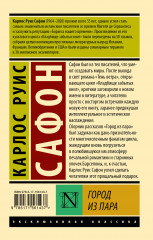 Город из пара - Фото 1