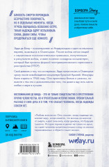 Последняя остановка Освенцим. Реальная история о силе духа и о том, что помогает выжить, когда надежды совсем нет - Фото 1