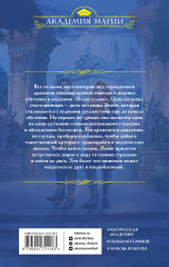 Академия «Белое пламя» - Фото 1