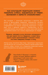 Собаки и дзен. История просветленных спаниелей, которые постигали буддизм - Фото 1