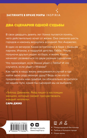 Возможно, в другой жизни