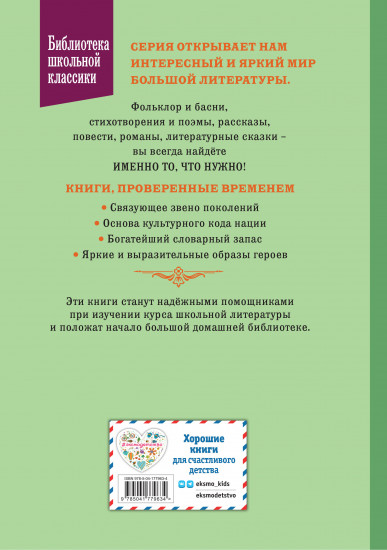 Записки охотника