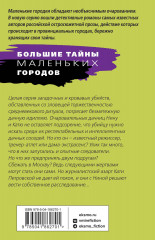 Все оттенки чёрного - Фото 1