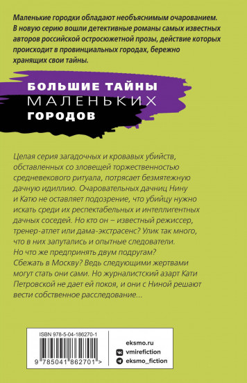 Все оттенки чёрного