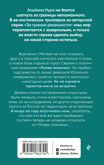 Чёрные души праведников