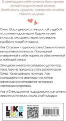 В поисках сокровища - Фото 1