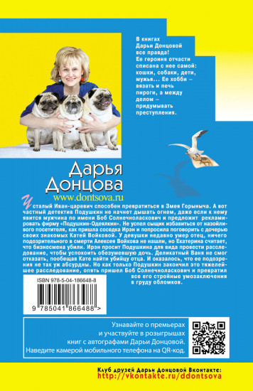 Иван Грозный на Мальдивах