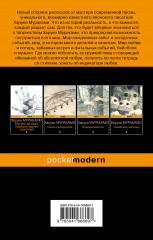 От первого лица - Фото 1