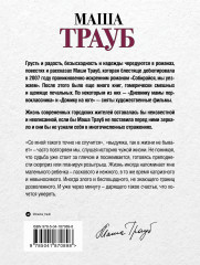 Или я сейчас умру от счастья - Фото 1