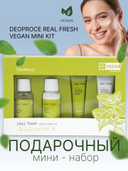 Набор миниатюр для ухода за кожей лица на основе растительных экстрактов - Фото 1