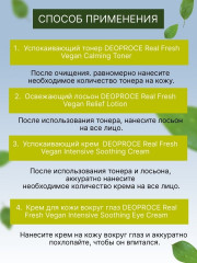 Набор миниатюр для ухода за кожей лица на основе растительных экстрактов - Фото 12