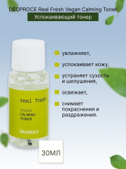 Набор миниатюр для ухода за кожей лица на основе растительных экстрактов - Фото 7