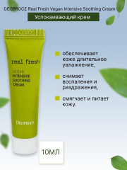 Набор миниатюр для ухода за кожей лица на основе растительных экстрактов - Фото 10