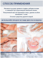 Пудра для умывания энзимная «Hell-Pore Clean Up» - Фото 8