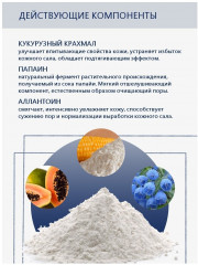 Пудра для умывания энзимная «Hell-Pore Clean Up» - Фото 9