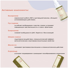 Лечебные травы «Успокоительное для кошек» - Фото 3