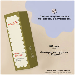 Лечебные травы «Успокоительное для кошек» - Фото 5