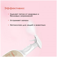 Чистящее средство для уборки помещений за животными - Фото 4