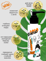 Масло гидрофильное для лица с комплексом масел - Фото 4