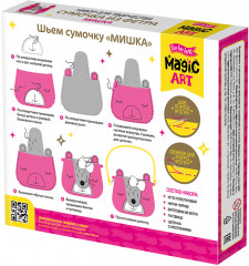 Набор для шитья сумочки из фетра «Мишка» - Фото 1