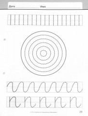 Готовлюсь к письму. Папка для дошкольника - Фото 1