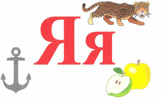 Алфавит для малышей