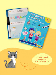 Айфолика. Набор карточек развивающих «Готовимся к школе. Развиваем логику и смекалку» - Фото 2