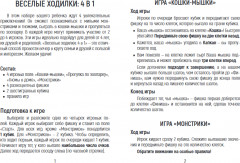 Игра настольная с раскрасками 4 в 1 «Весёлые ходилки» - Фото 8