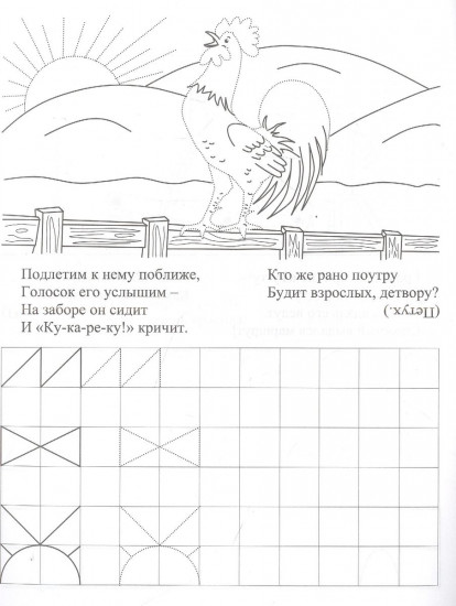 Загадки в клеточках