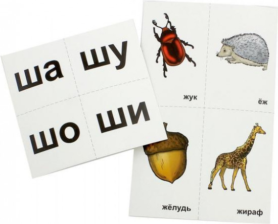 10 игр со звуками Ж, Ш