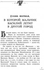 Крафтер, или Таинственная игра - Фото 3
