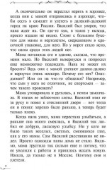 Крафтер, или Таинственная игра - Фото 4