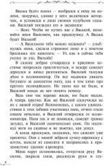 Крафтер, или Таинственная игра - Фото 6