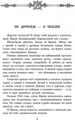 Русские богатыри - Фото 1