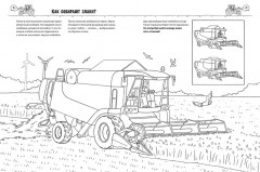Как? Почему? Зачем? Раскраска. Транспорт на ферме - Фото 3