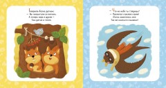 Веселая книжка со стихами и заданиями. Мои любимые животные - Фото 1