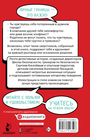Меня нельзя обижать!