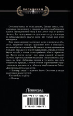 Деньги пахнут кровью - Фото 1