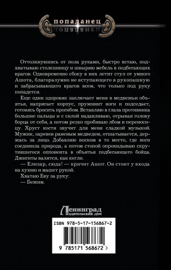 Деньги пахнут кровью