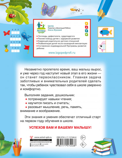 Самые важные упражнения для дошколят