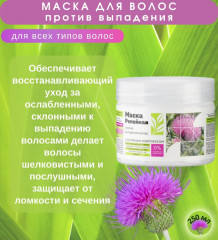 Маска для волос репейная против выпадения волос - Фото 1