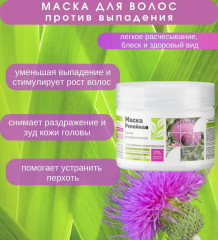 Маска для волос репейная против выпадения волос - Фото 2