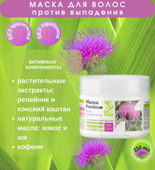 Маска для волос репейная против выпадения волос - Фото 3