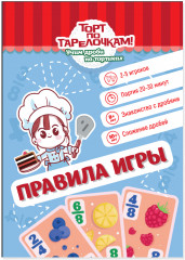 Игра настольная «Торт по тарелочкам! Учим дроби» - Фото 1