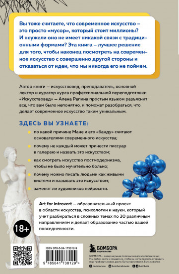 Современное искусство