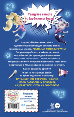 Барбоскины Team - Фото 1