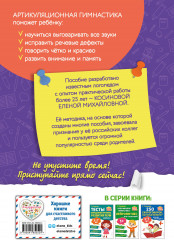 Артикуляционная гимнастика для малышей - Фото 1